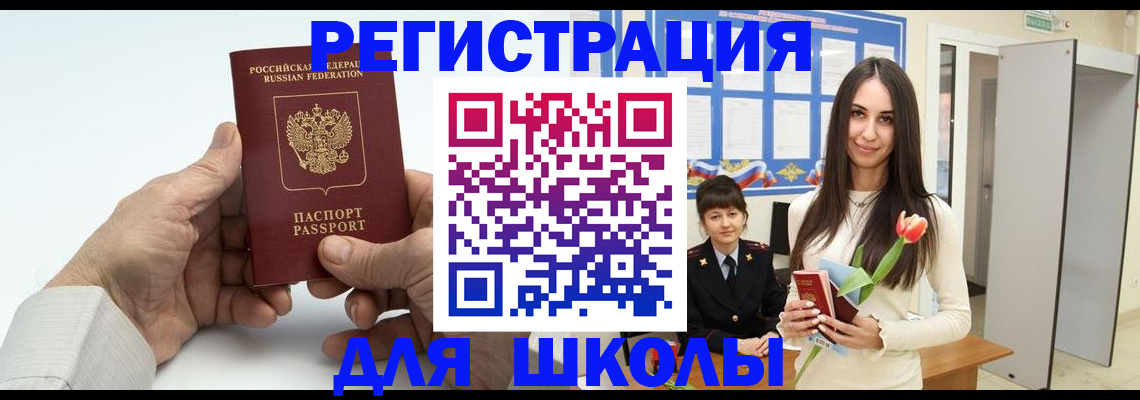 временная регистрация купить в Усть-Джегуте